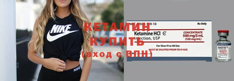 Кетамин ketamine  хочу   Игарка 